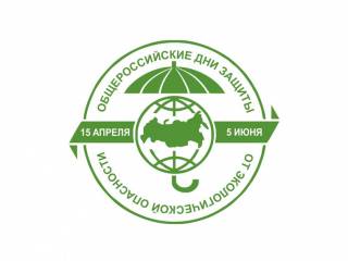 В Перми стартует ежегодная Всероссийская акция «Дни защиты от экологической опасности»