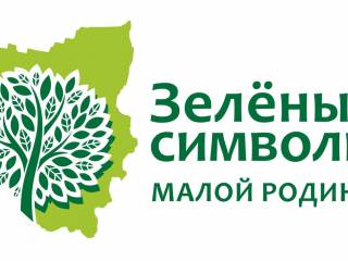 В Перми проходит краевой конкурс «Зеленые символы малой Родины»