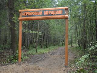 В Перми прошло открытие новой экологической тропы «Серебряный меридиан»