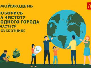 Жителей Перми приглашают присоединиться к всероссийской акции по уборке природных территорий