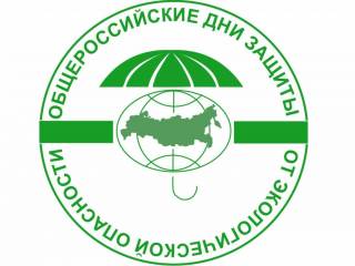 В Перми стартовала ежегодная всероссийская акция «Дни защиты от экологической опасности»