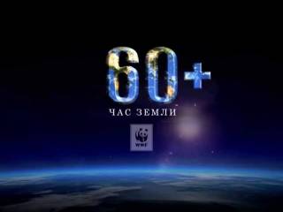 Жителям Перми предлагают присоединиться к всемирной акции «Час Земли»