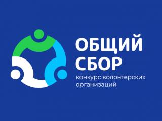 Пермяков приглашают принять участие во всероссийском экологическом конкурсе «Общий сбор»