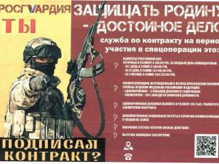 Объявляется о формировании полков оперативного назначения войск национальной гвардии Российской Федерации