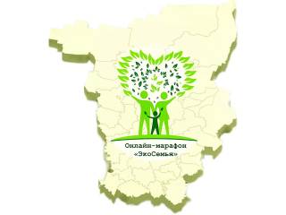 Жителей Перми приглашают принять участие в семейном экологическом онлайн-марафоне «ЭкоСемья»