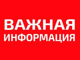 Внимание! 6 марта в Перми пройдет проверка региональной системы оповещения
