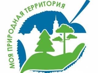 Жителей Перми приглашают принять участие в экологическом конкурсе «Моя природная территория»