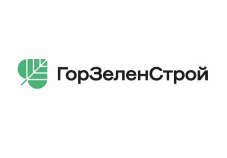 МКУ «ГорЗеленСтрой» представили собственный логотип