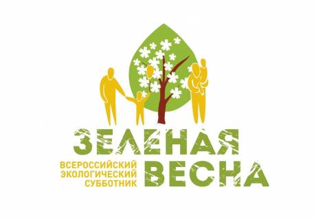 Жителей Перми приглашают к участию в природоохранном марафоне «Зелёная Весна»
