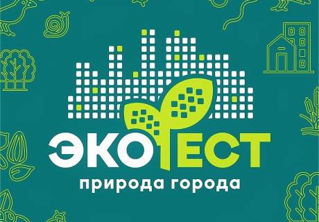 В Перми 1 июня в рамках экофеста «Природа города» пройдут эколого-просветительские мероприятия
